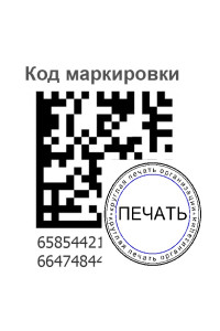 Маркировка, сертификация, СГР