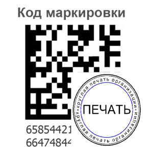 Маркировка