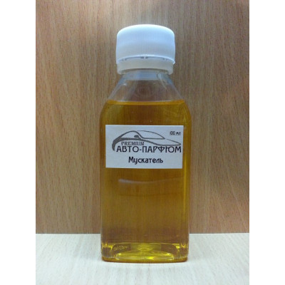 Автоароматизатор (духи в машину, автопарфюм) Мускатель