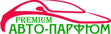 АВТО-ПАРФЮМ PREMIUM